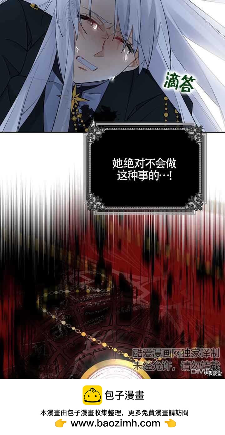 守護魔女兒子的理由 - 第6話(2/2) - 8