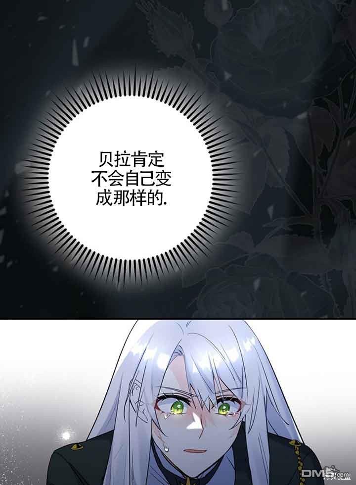 守護魔女兒子的理由 - 第6話(2/2) - 6