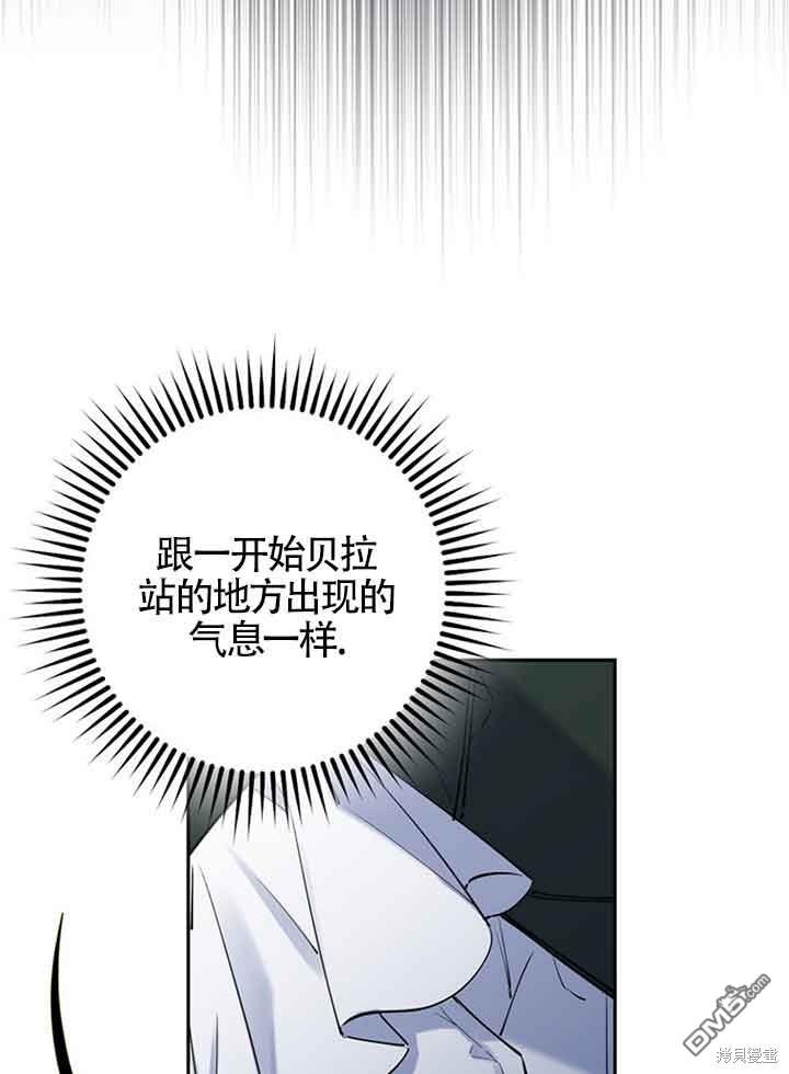 守護魔女兒子的理由 - 第6話(2/2) - 8