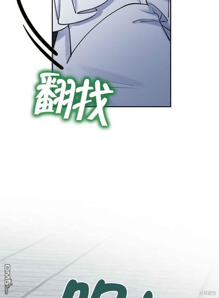 守護魔女兒子的理由 - 第6話(2/2) - 1