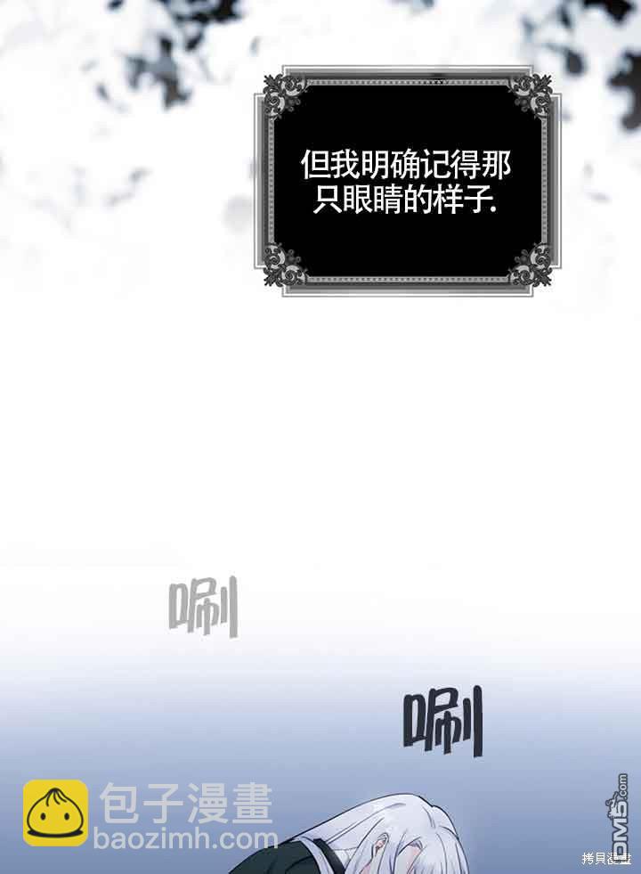 守護魔女兒子的理由 - 第6話(2/2) - 5