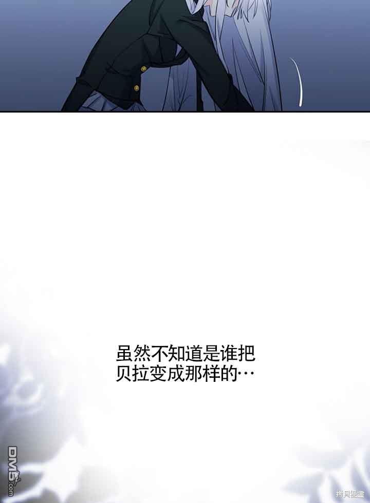 守護魔女兒子的理由 - 第6話(2/2) - 6