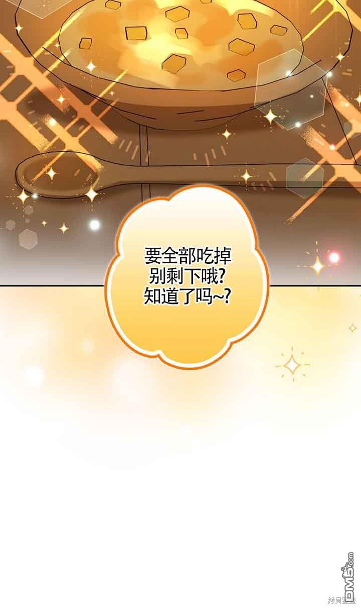 守護魔女兒子的理由 - 第8話(1/2) - 7