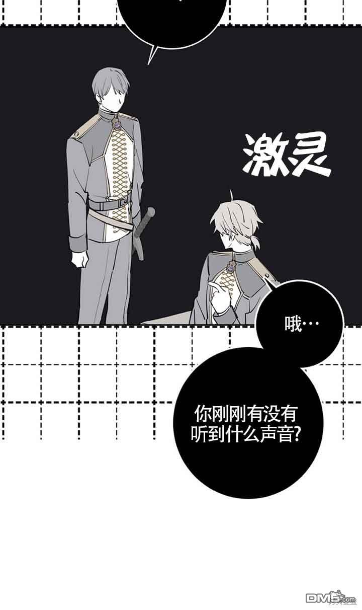 守護魔女兒子的理由 - 第8話(2/2) - 1