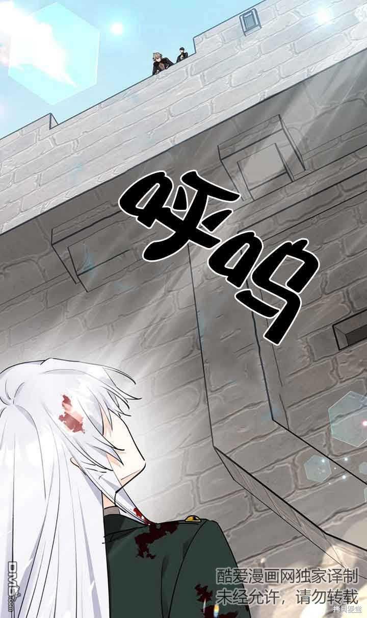 守護魔女兒子的理由 - 第8話(2/2) - 1