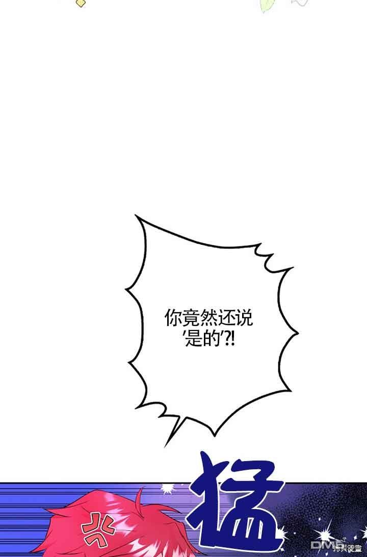 守護魔女兒子的理由 - 第8話(2/2) - 4