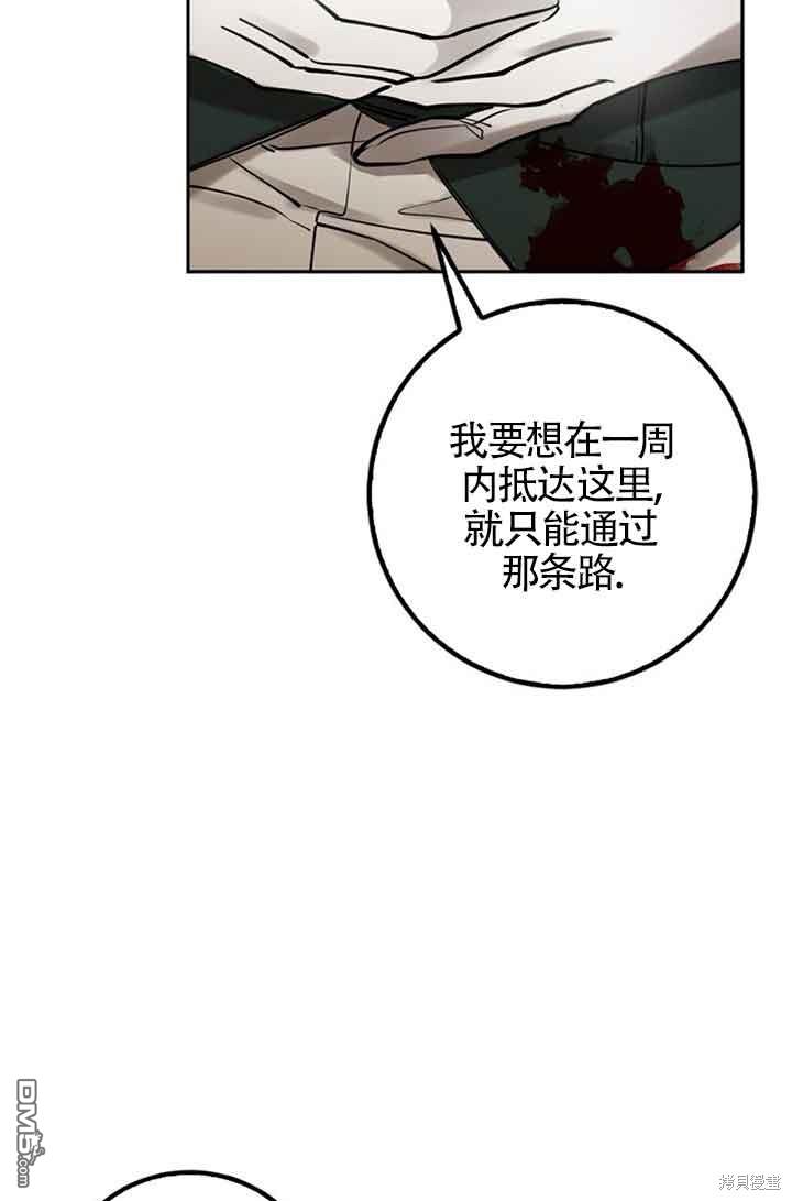 守護魔女兒子的理由 - 第8話(2/2) - 2