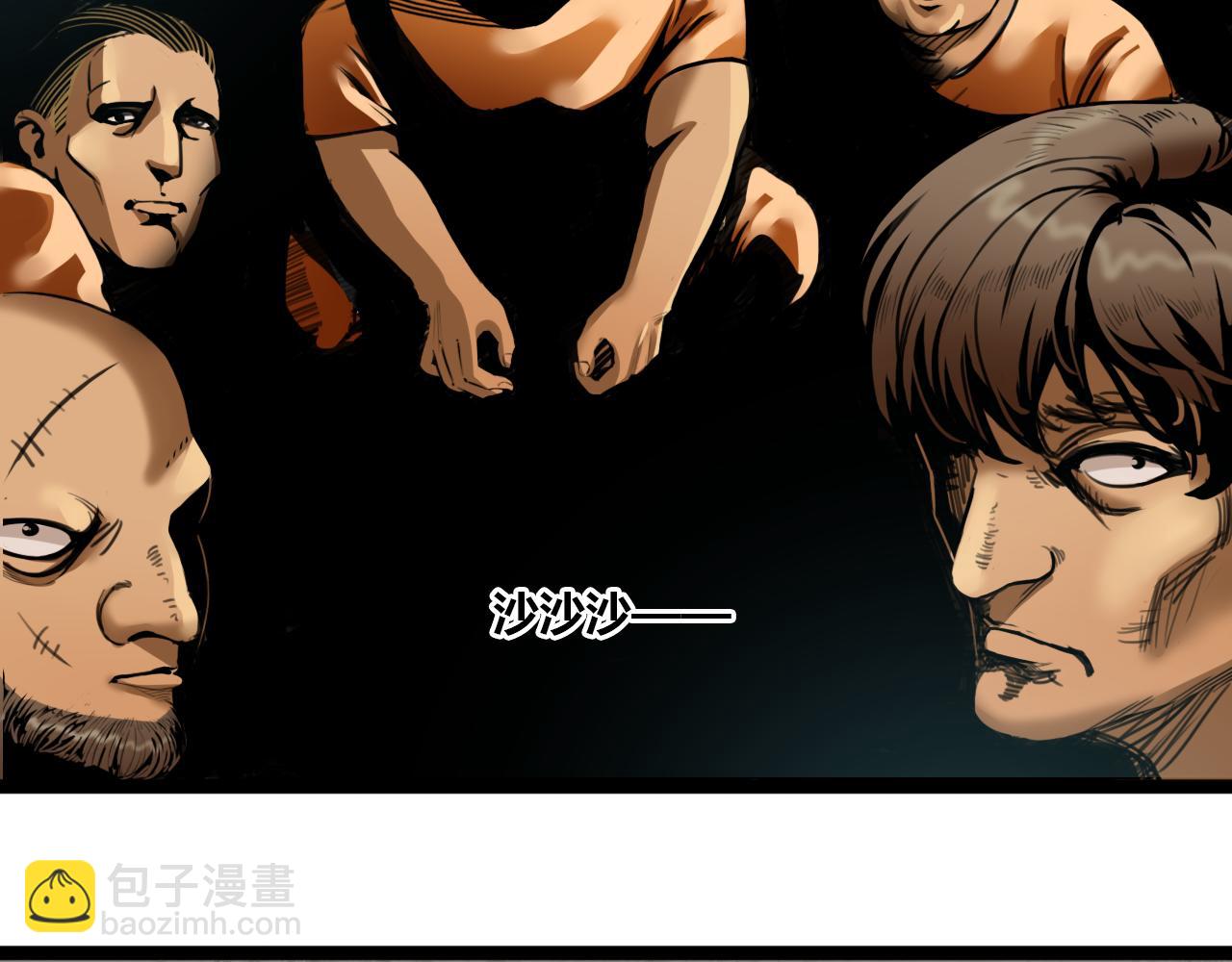 獸魂 - 14 降服(1/2) - 1