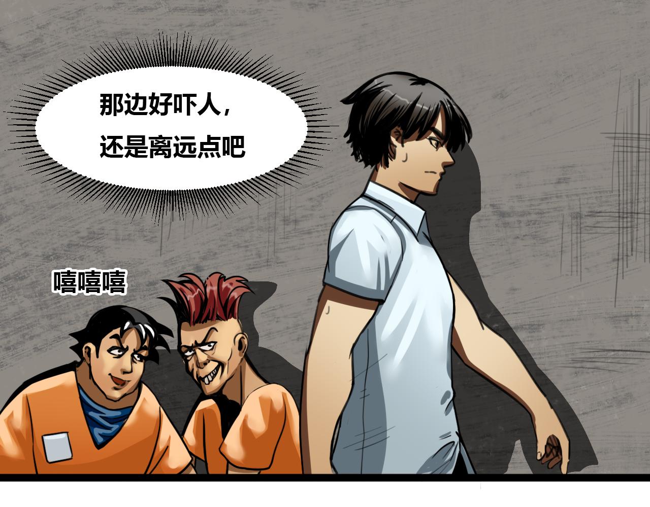 獸魂 - 14 降服(1/2) - 2