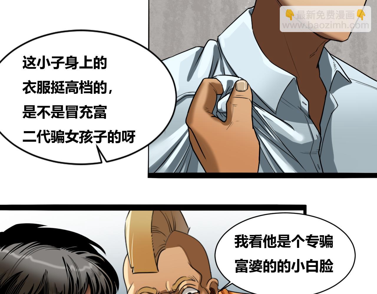 獸魂 - 14 降服(1/2) - 8