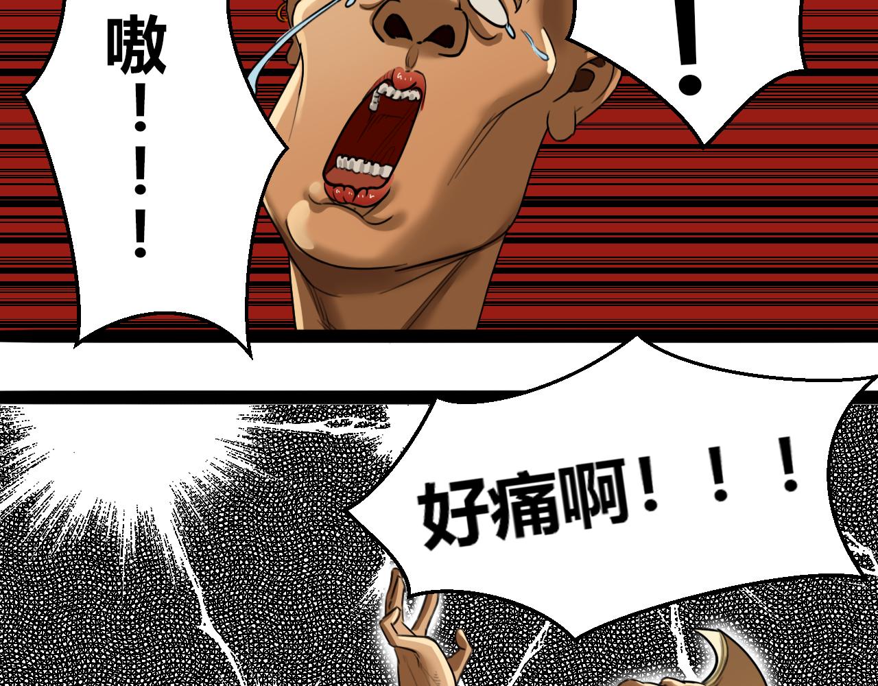 獸魂 - 14 降服(1/2) - 4