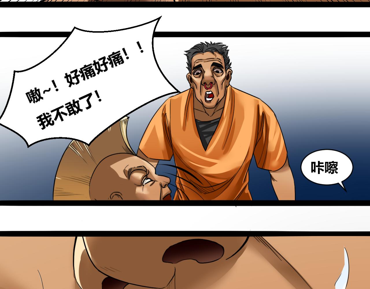 獸魂 - 14 降服(1/2) - 1