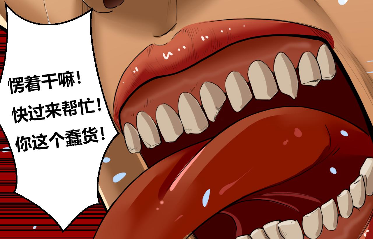 獸魂 - 14 降服(1/2) - 2