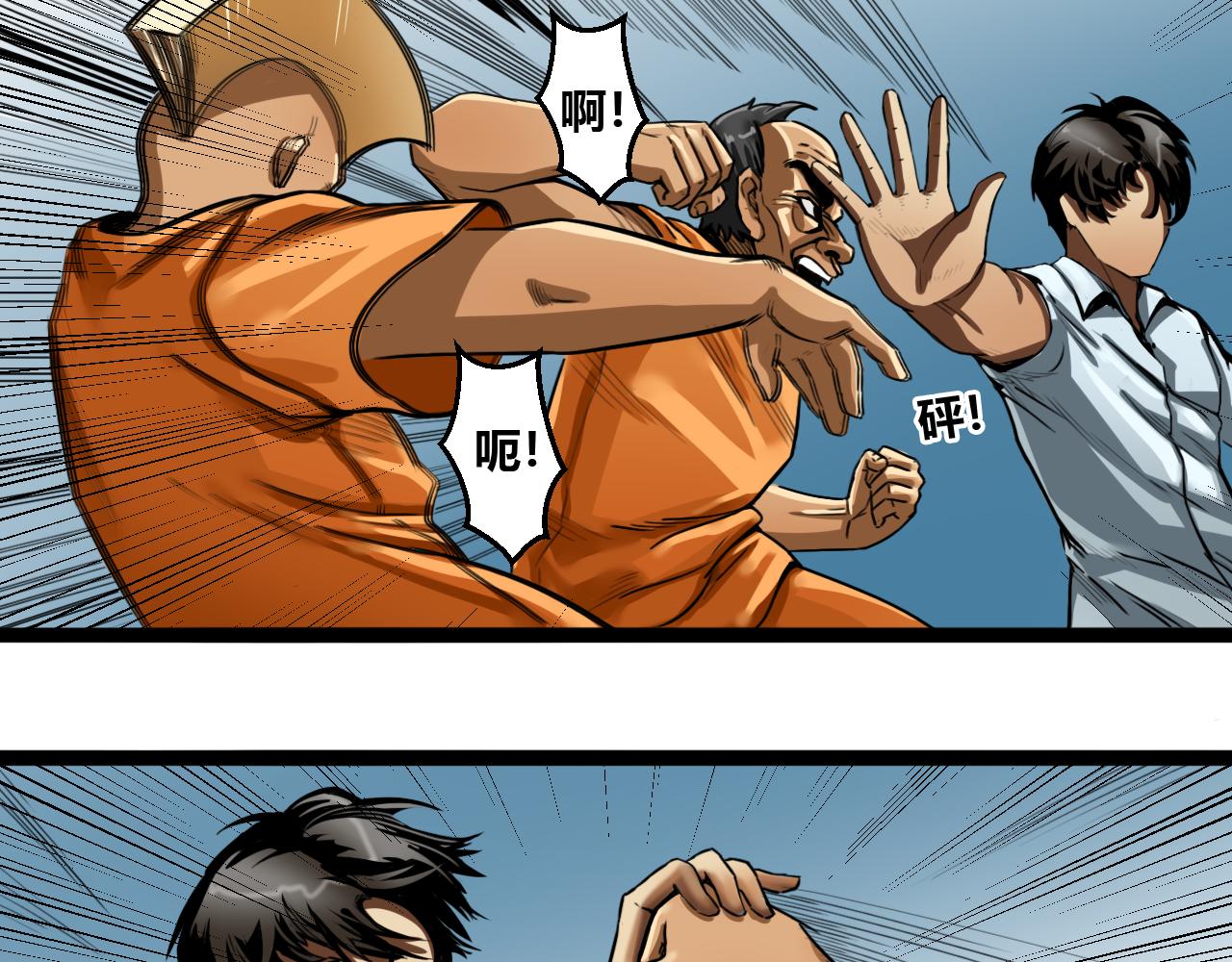 獸魂 - 14 降服(1/2) - 3