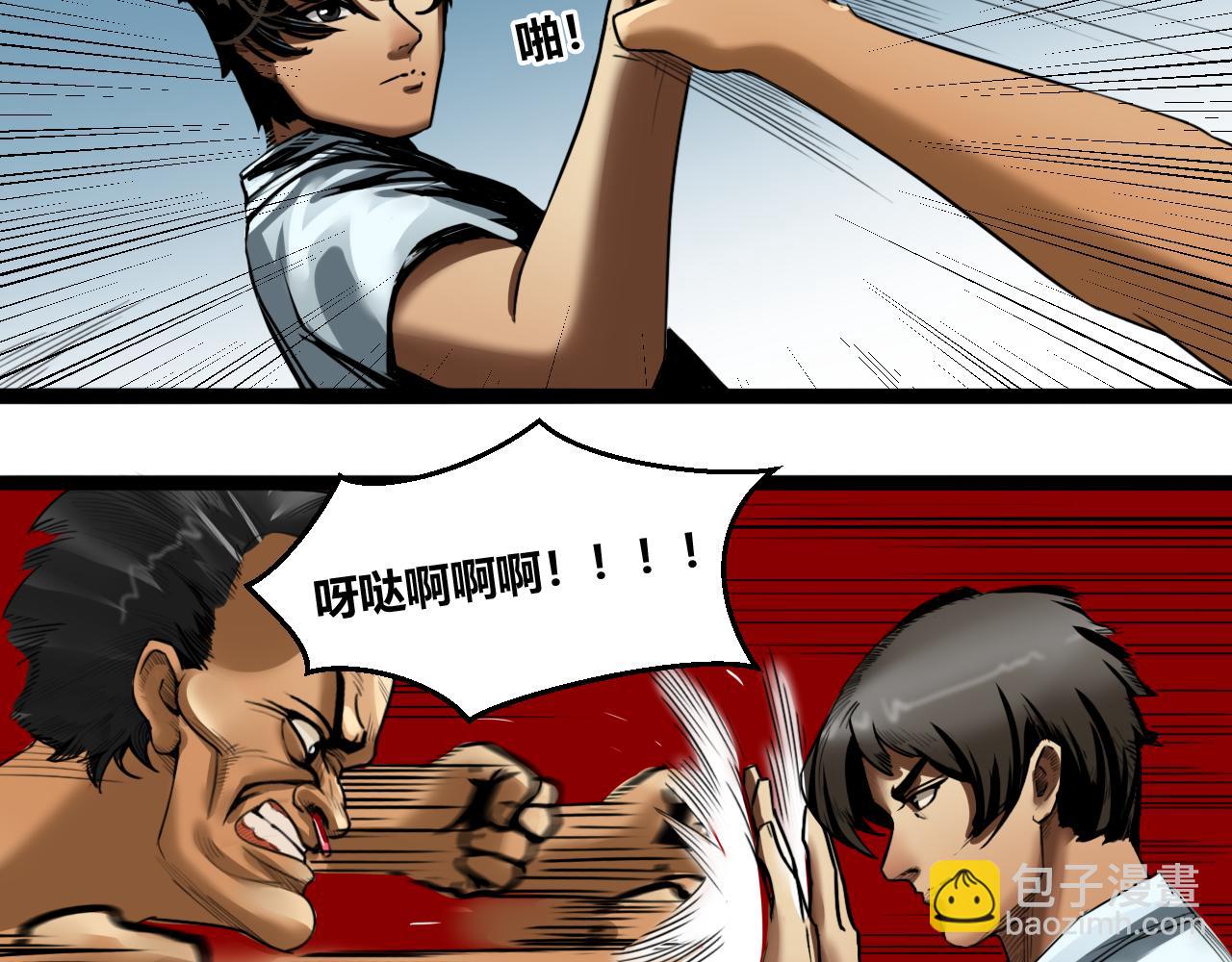 獸魂 - 14 降服(1/2) - 4