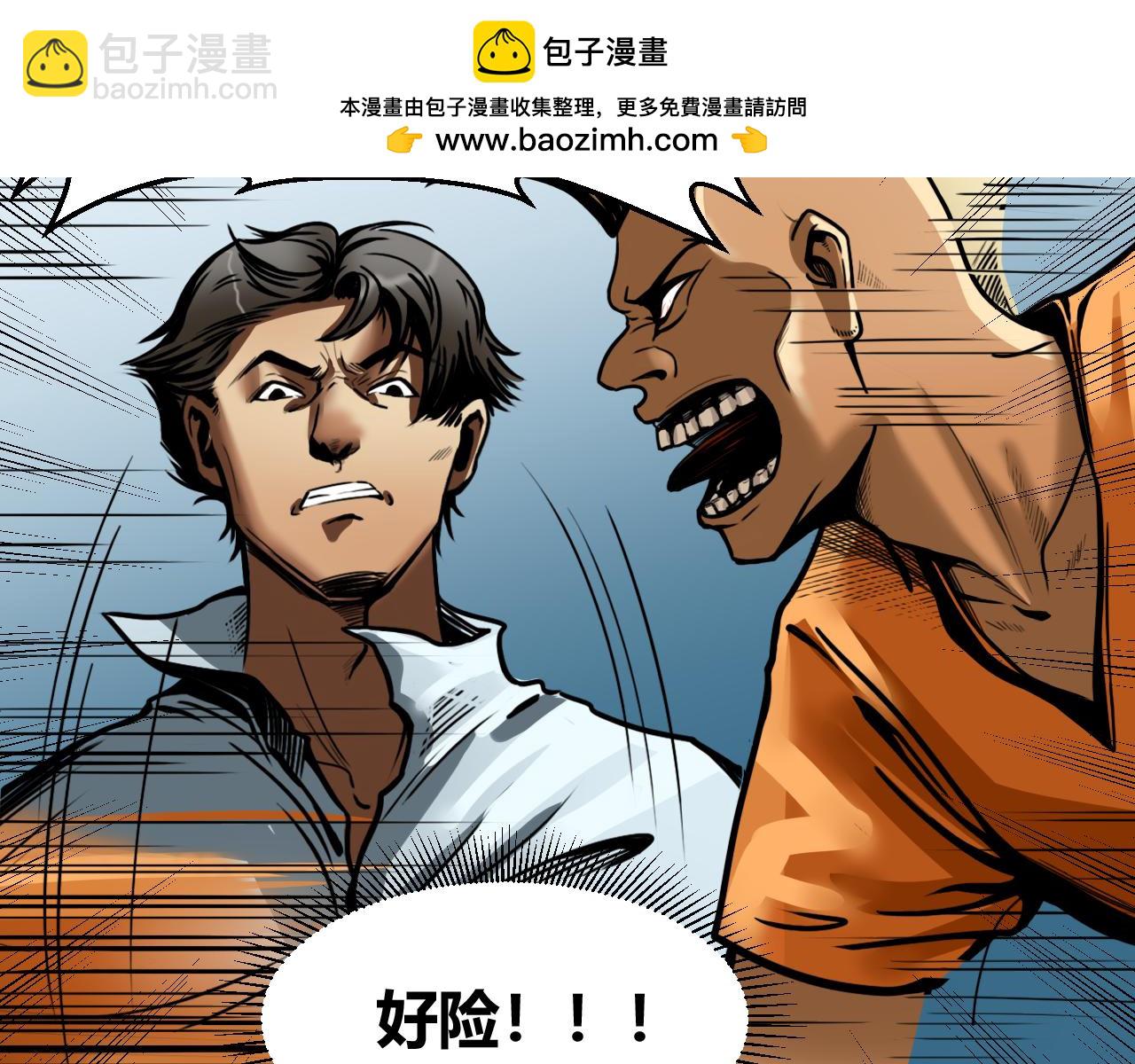 獸魂 - 14 降服(1/2) - 6