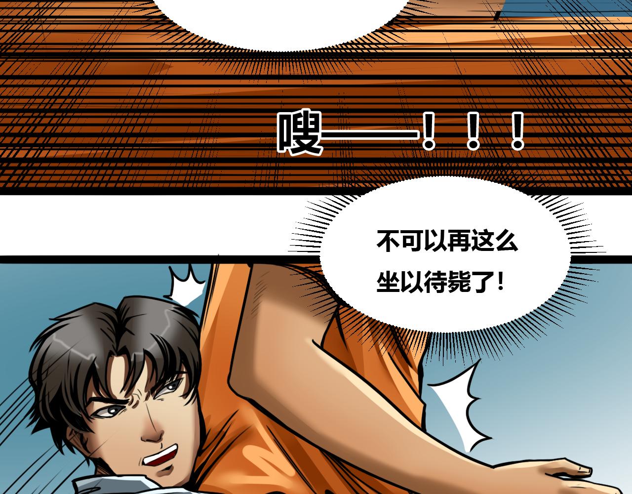 獸魂 - 14 降服(1/2) - 7