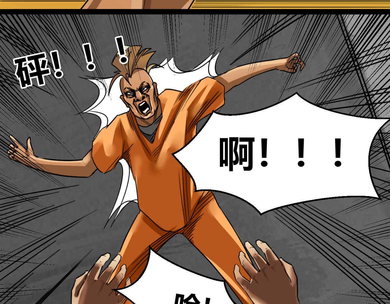 獸魂 - 14 降服(1/2) - 1