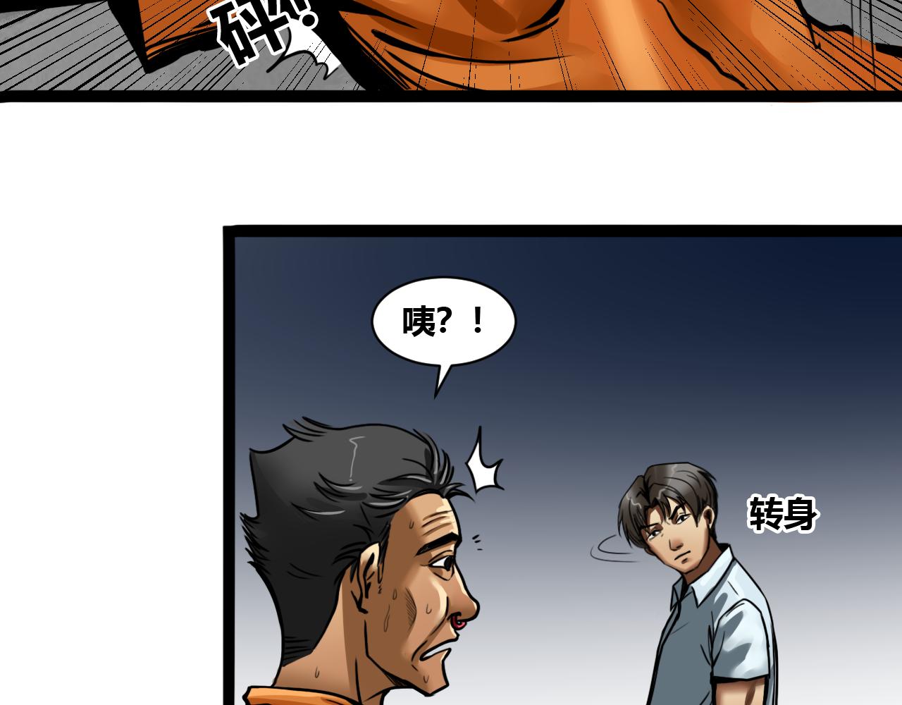 獸魂 - 14 降服(1/2) - 4