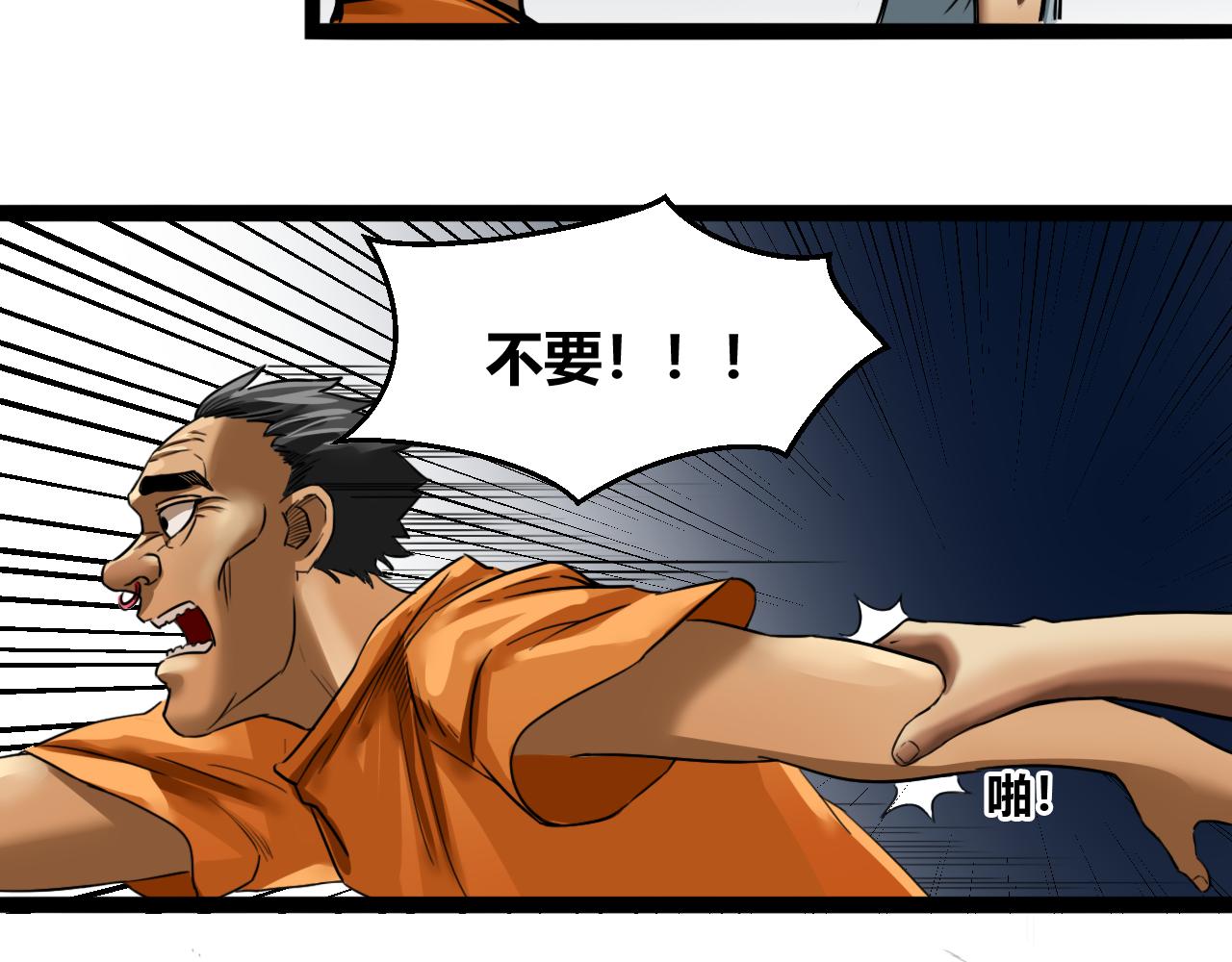 獸魂 - 14 降服(1/2) - 5