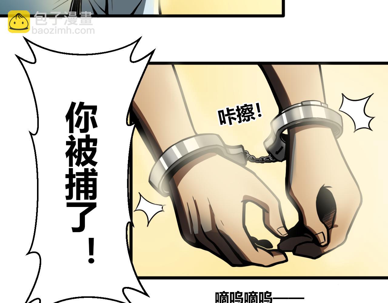 獸魂 - 14 降服(1/2) - 6