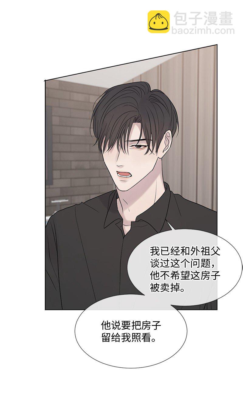 10 我想做正常人(1/2)-第11话