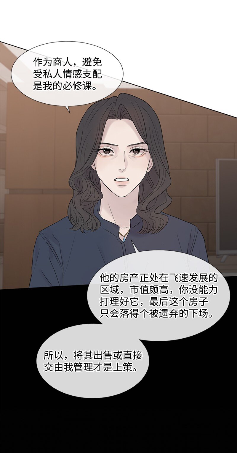 10 我想做正常人(1/2)-第11话