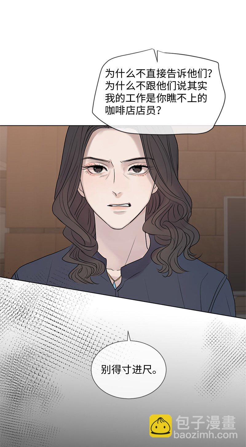 10 我想做正常人(1/2)-第11话