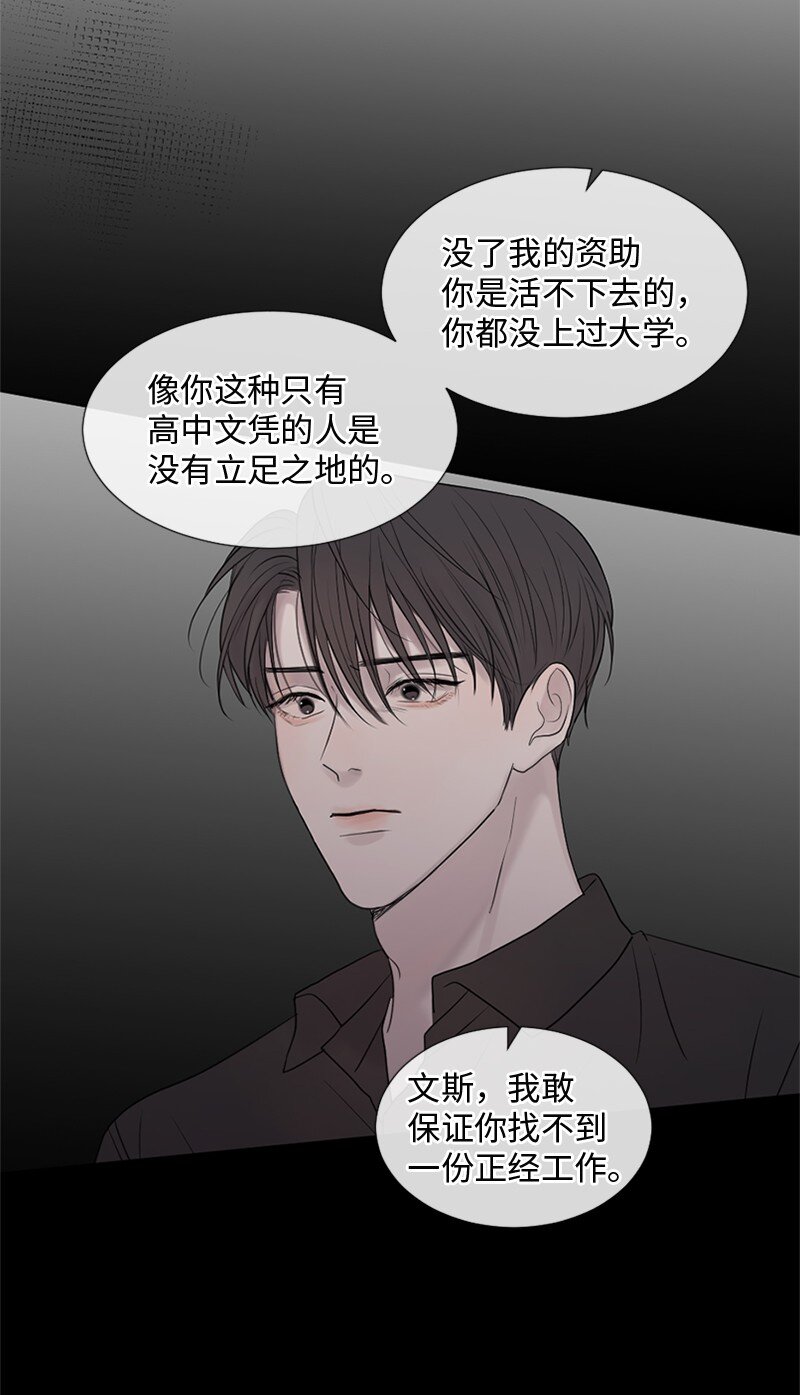 10 我想做正常人(1/2)-第11话