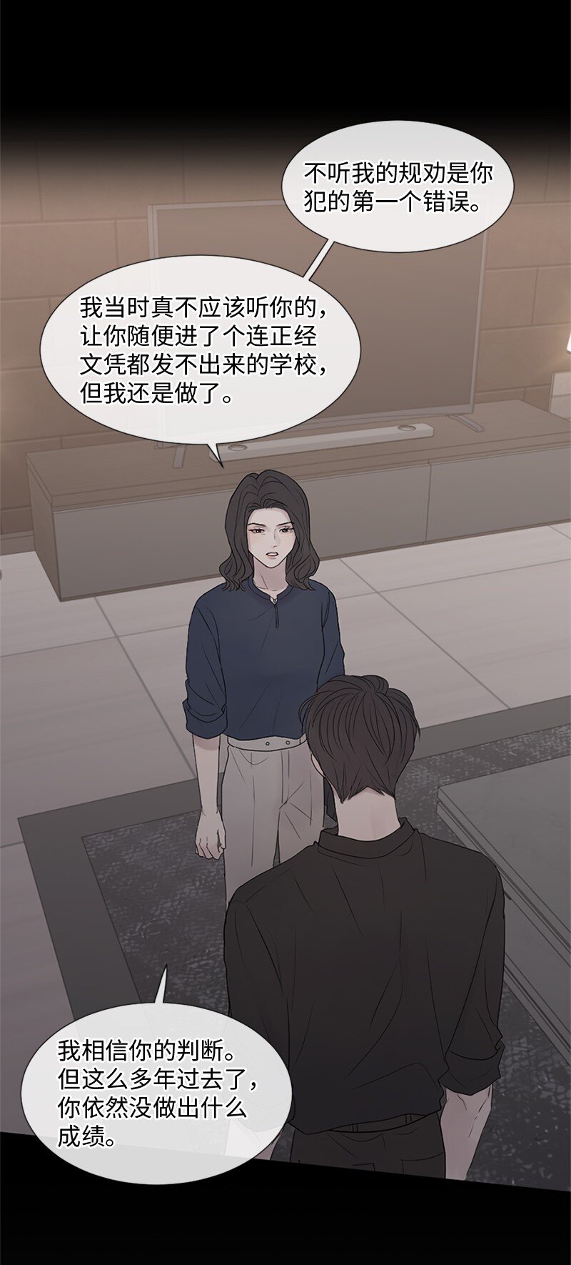 10 我想做正常人(1/2)-第11话