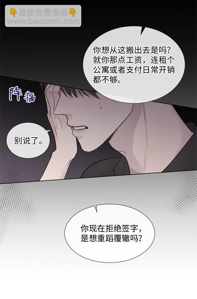 10 我想做正常人(1/2)-第11话