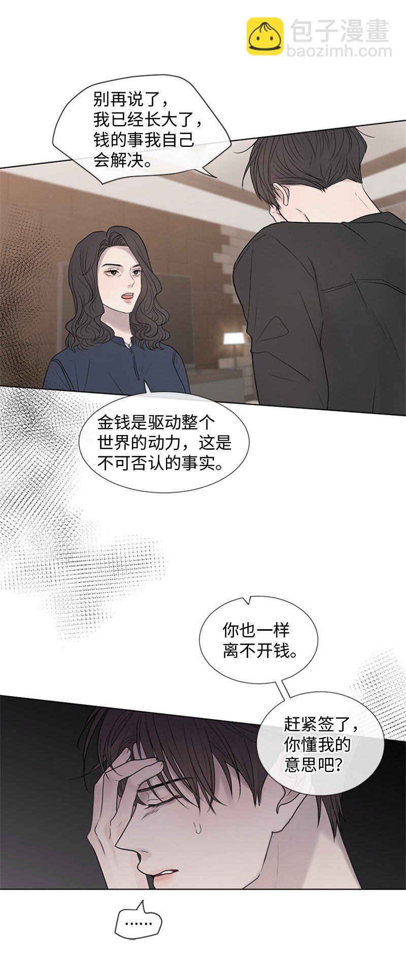 10 我想做正常人(1/2)-第11话