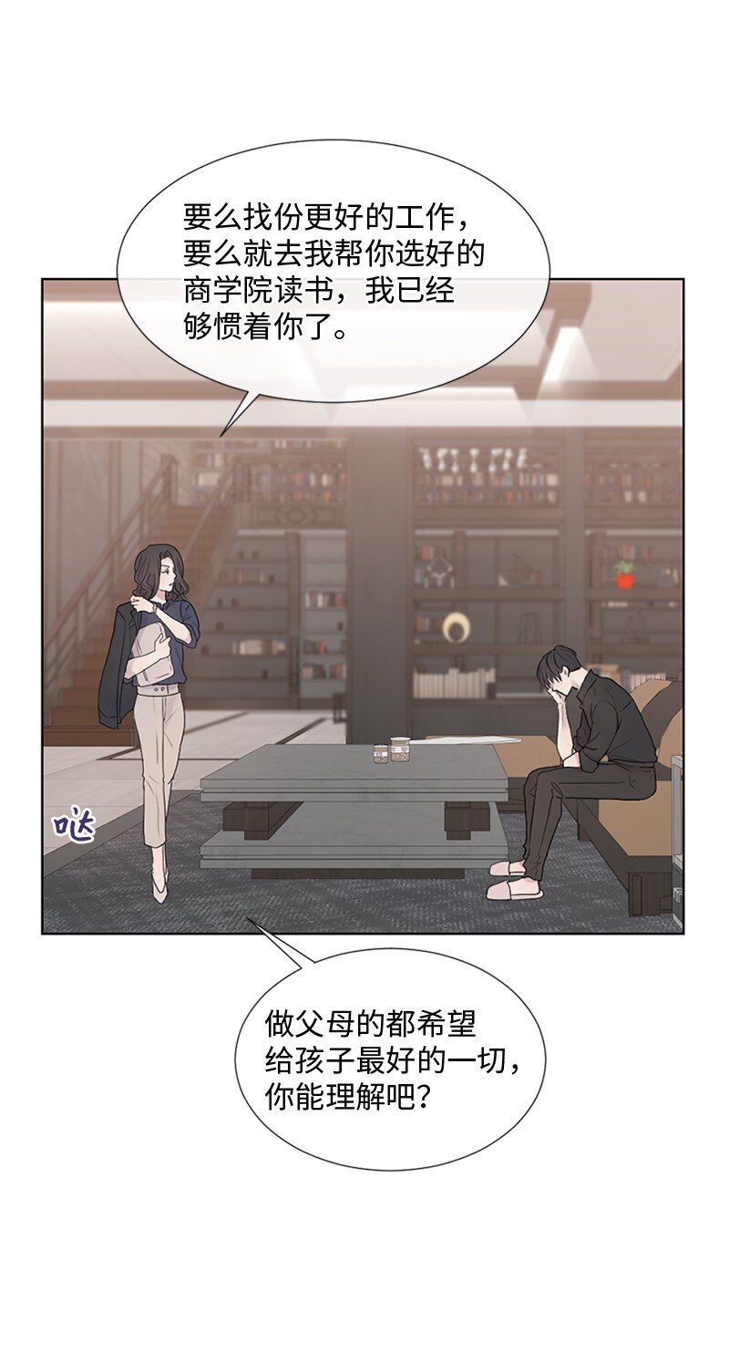 10 我想做正常人(1/2)-第11话