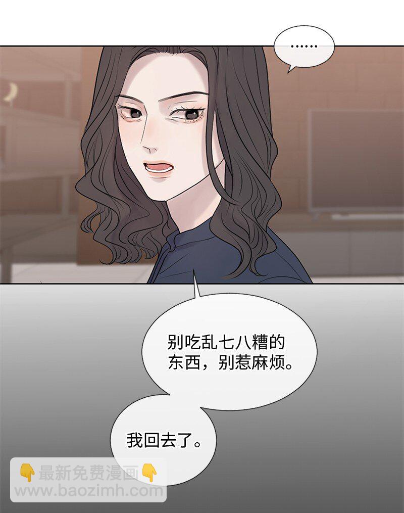 10 我想做正常人(1/2)-第11话