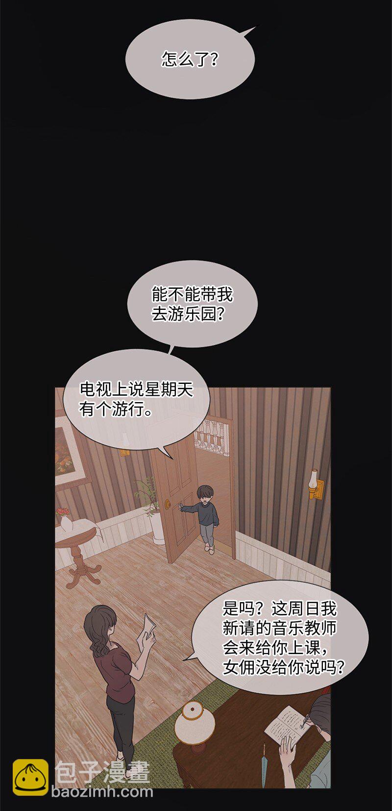 守護你的夢境 - 10 我想做正常人(1/2) - 7