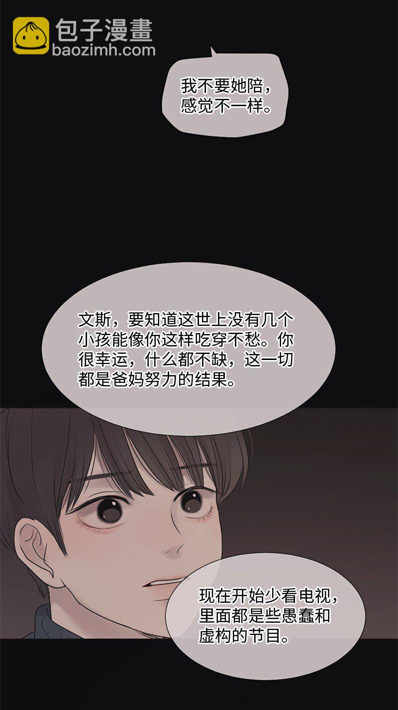 10 我想做正常人(1/2)-第11话