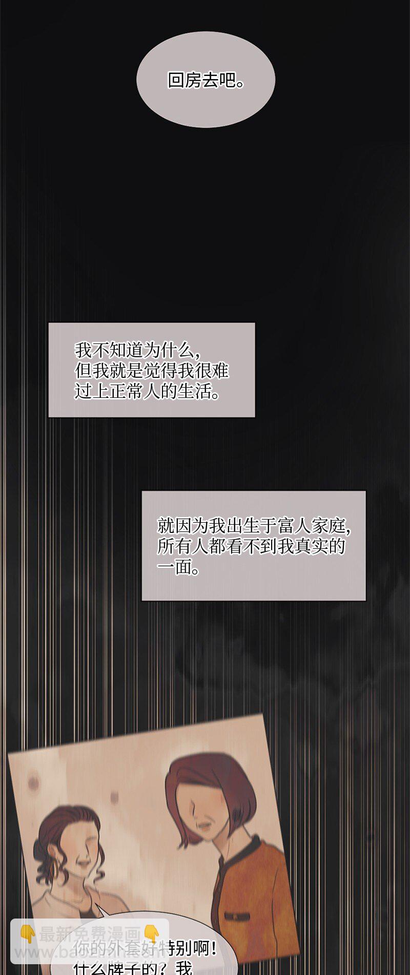 10 我想做正常人(1/2)-第11话