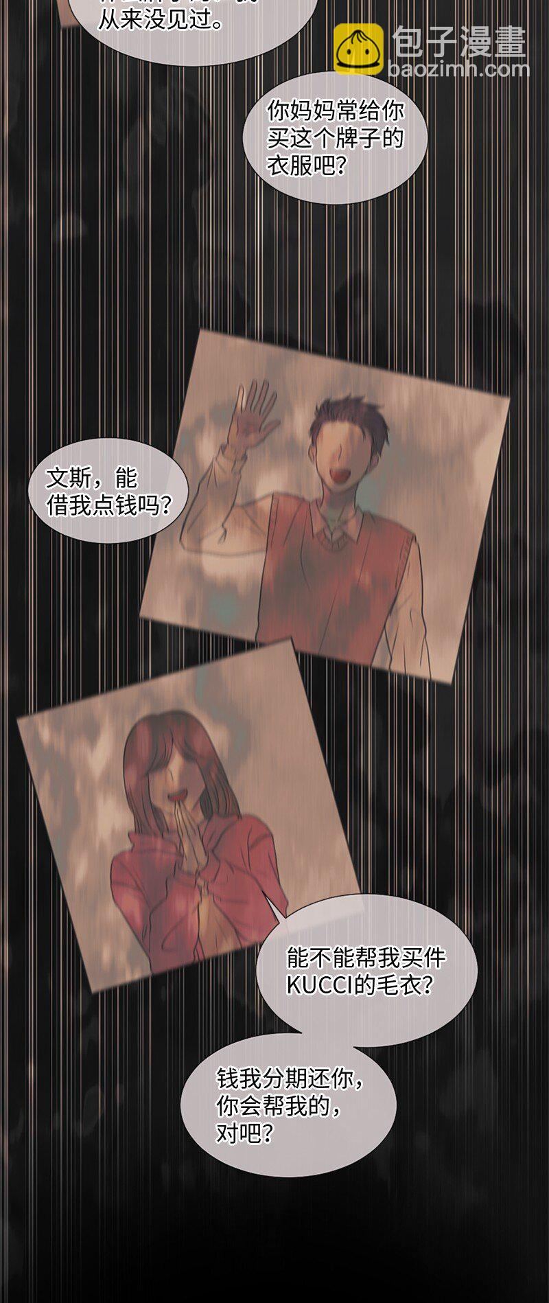 10 我想做正常人(1/2)-第11话