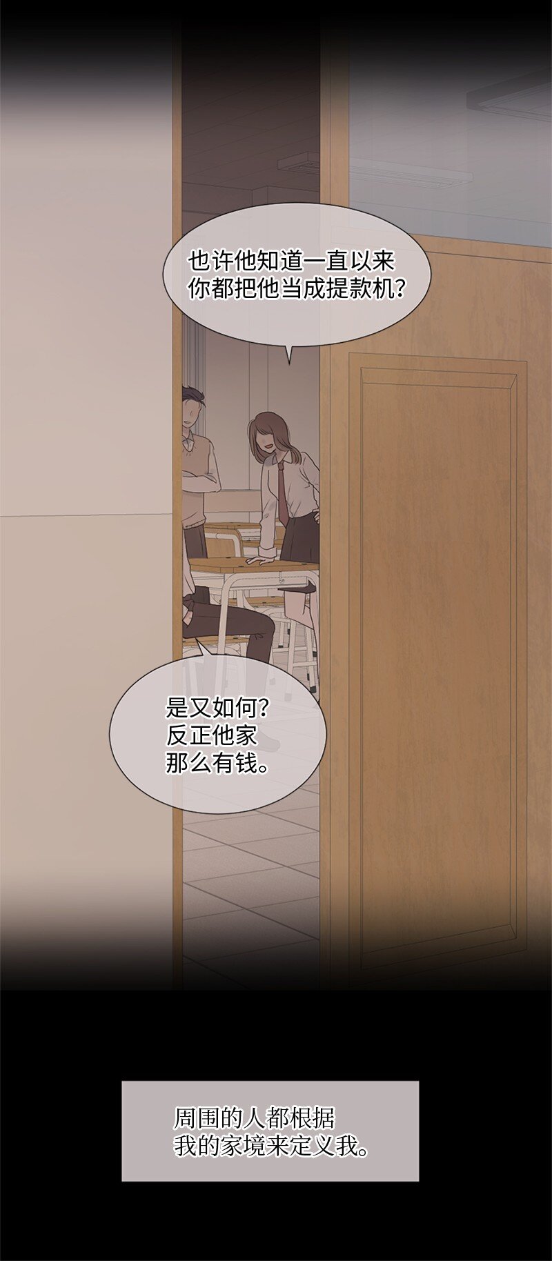 10 我想做正常人(1/2)-第11话