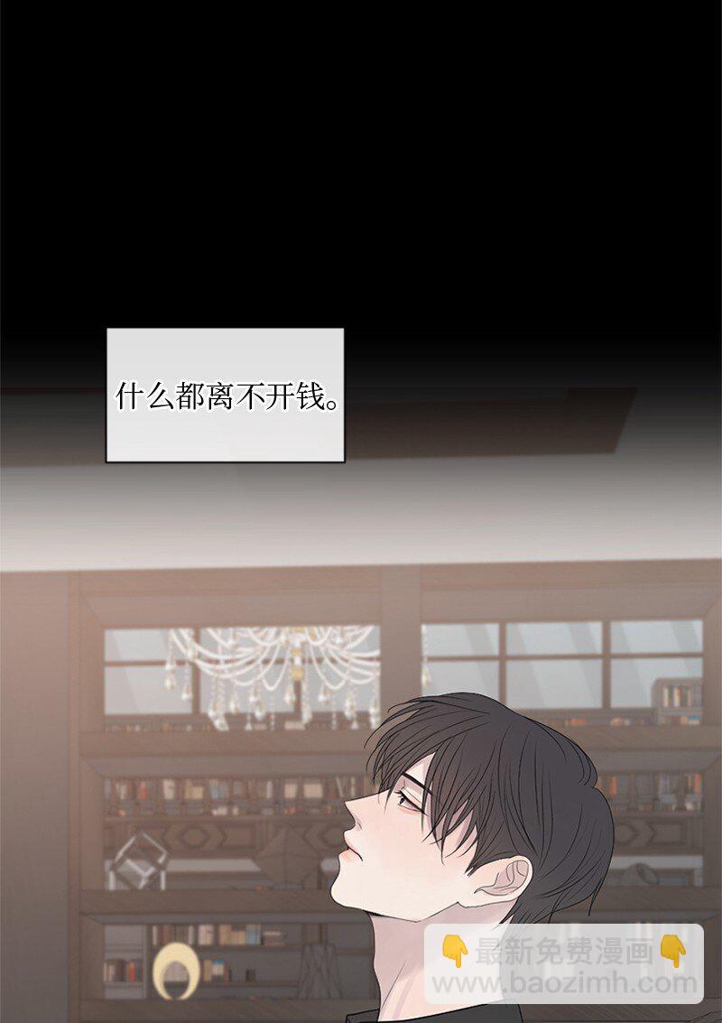 10 我想做正常人(1/2)-第11话