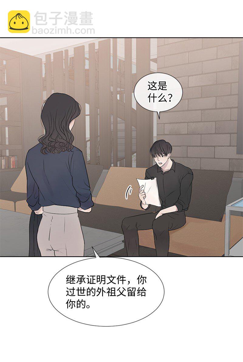 10 我想做正常人(1/2)-第11话