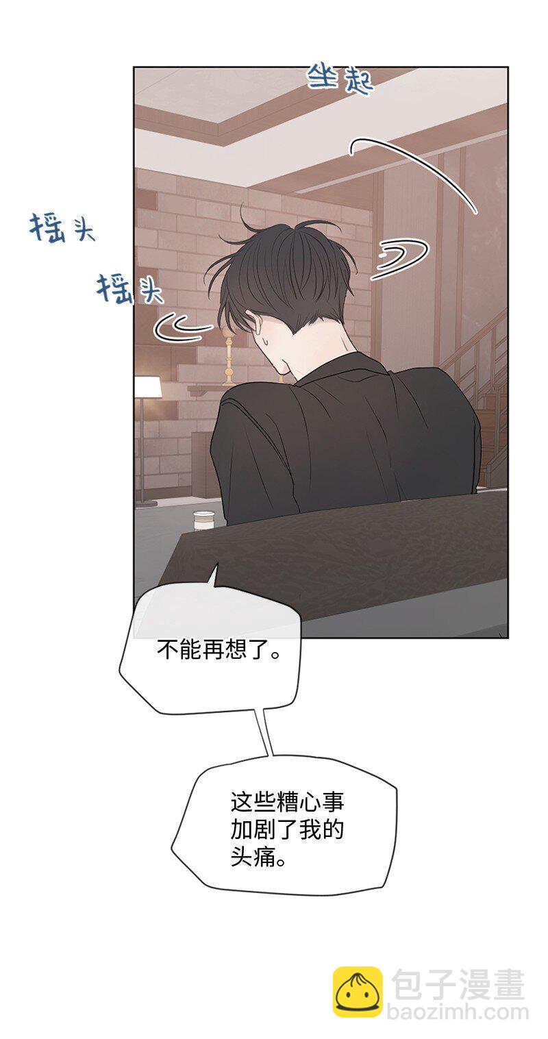 10 我想做正常人(1/2)-第11话