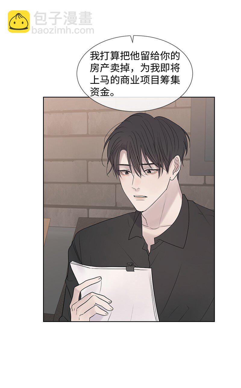 10 我想做正常人(1/2)-第11话