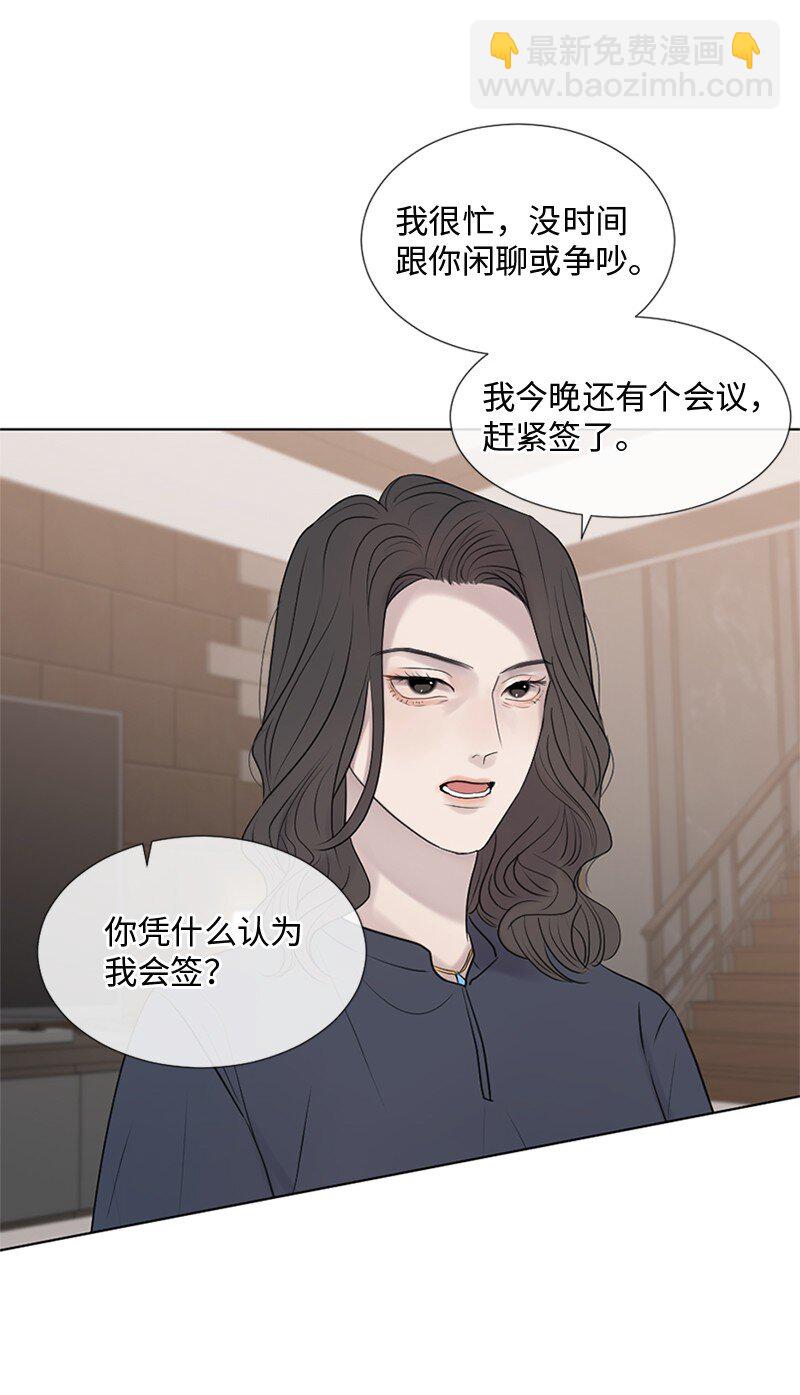 10 我想做正常人(1/2)-第11话