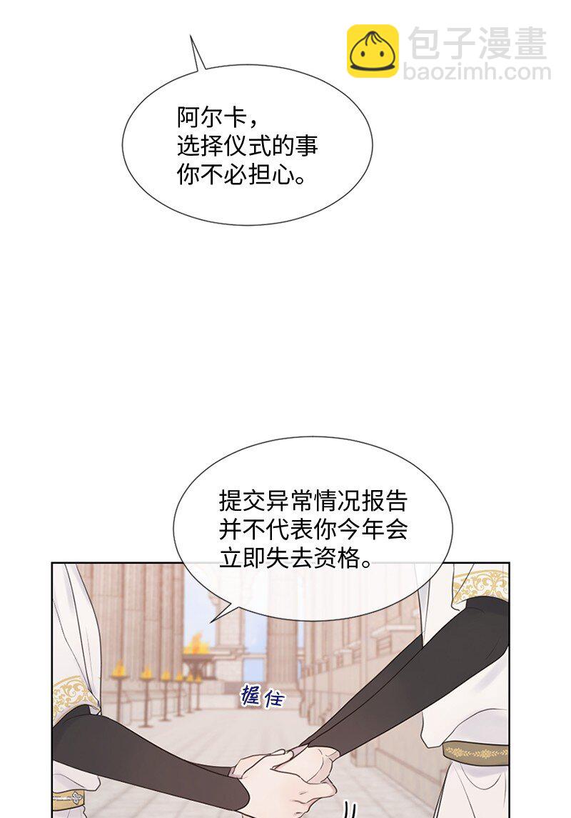 12 我能做到的(1/2)-第13话