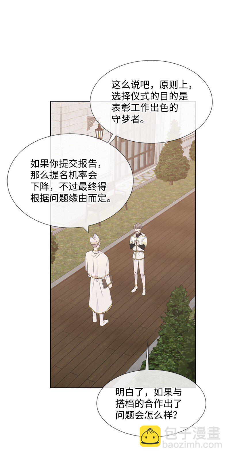 12 我能做到的(1/2)-第13话