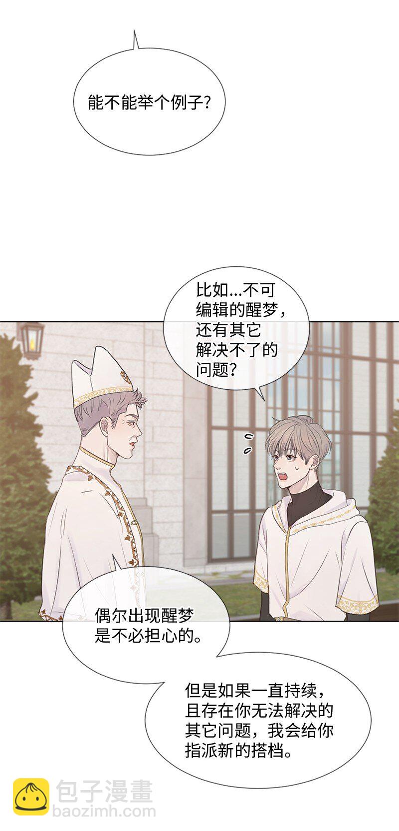 12 我能做到的(1/2)-第13话