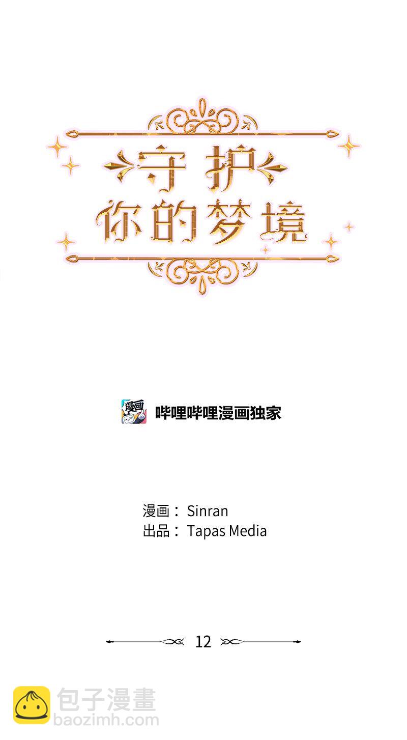 12 我能做到的(1/2)-第13话