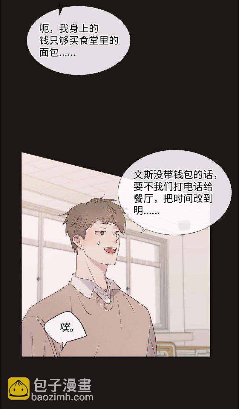 14 双面约恩(1/2)-第15话