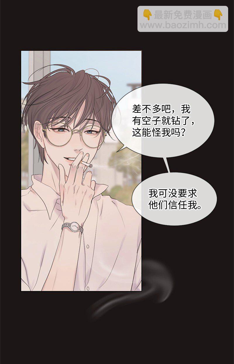 14 双面约恩(1/2)-第15话